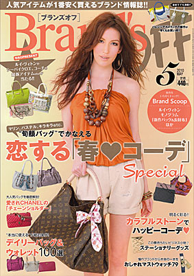 http://pawnfujii.floppy.jp/2010/03/27/brandsoff10-05-h.jpg