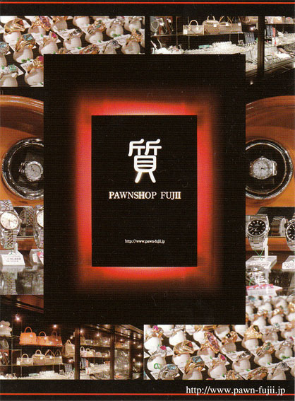 http://pawnfujii.floppy.jp/2010/05/28/card01.jpg