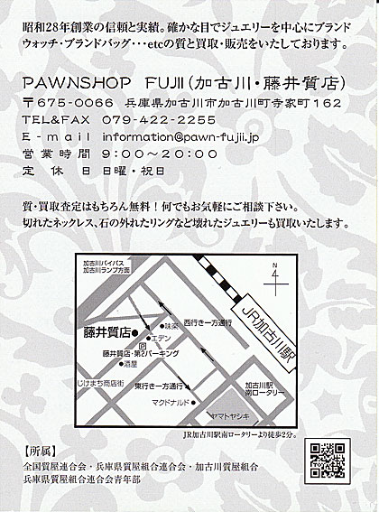 http://pawnfujii.floppy.jp/2010/05/28/card02.jpg