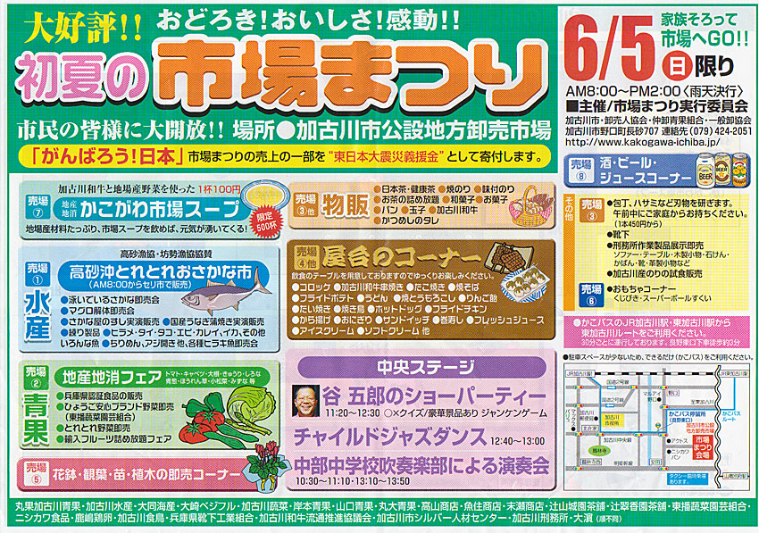 http://pawnfujii.floppy.jp/2011/06/05/ichiba.jpg