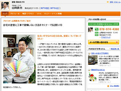 http://pawnfujii.floppy.jp/2011/07/05/yamaoka-san.jpg