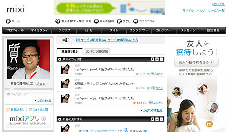 http://pawnfujii.floppy.jp/2011/09/02/mixi.jpg