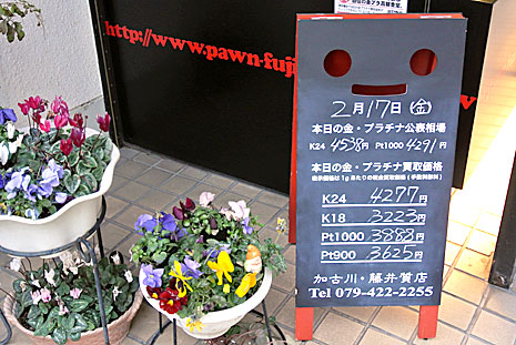 http://pawnfujii.floppy.jp/2012/02/17/DSC_2115.jpg