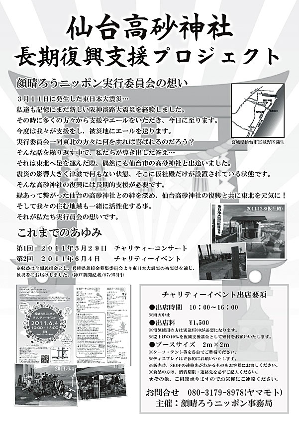 http://pawnfujii.floppy.jp/2012/03/22/20120421-2.jpg