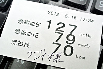 http://pawnfujii.floppy.jp/2012/05/17/DSC_3905.jpg