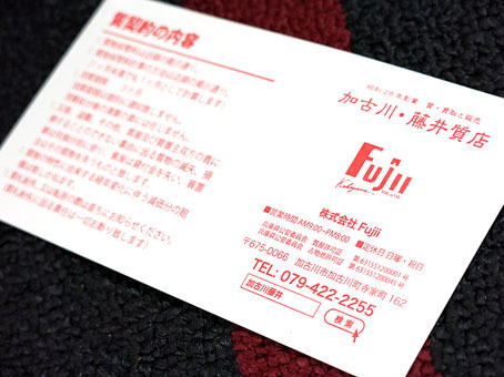 http://pawnfujii.floppy.jp/2013/01/05/IMG_0454.jpg