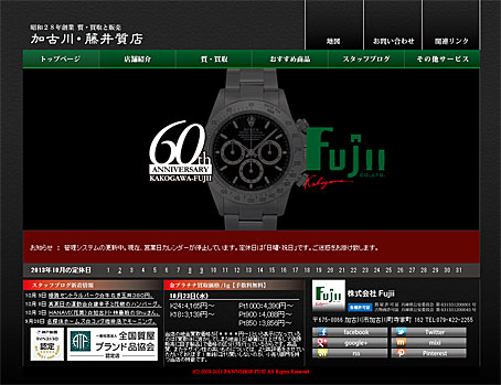 http://pawnfujii.floppy.jp/2013/10/26/fujii-hp1024.jpg