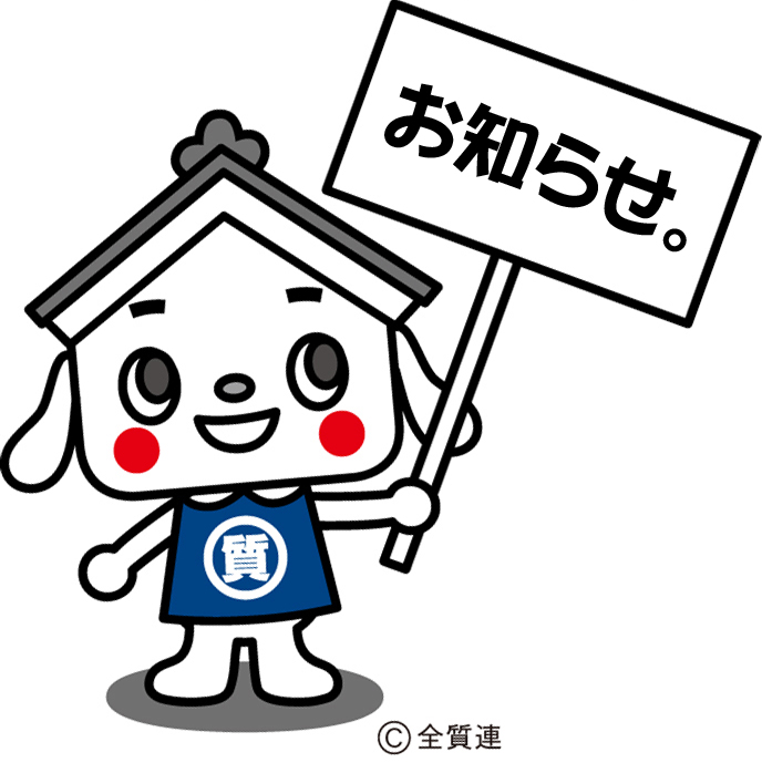 http://pawnfujii.floppy.jp/2014/12/29/shichimaru-oshirase.jpg